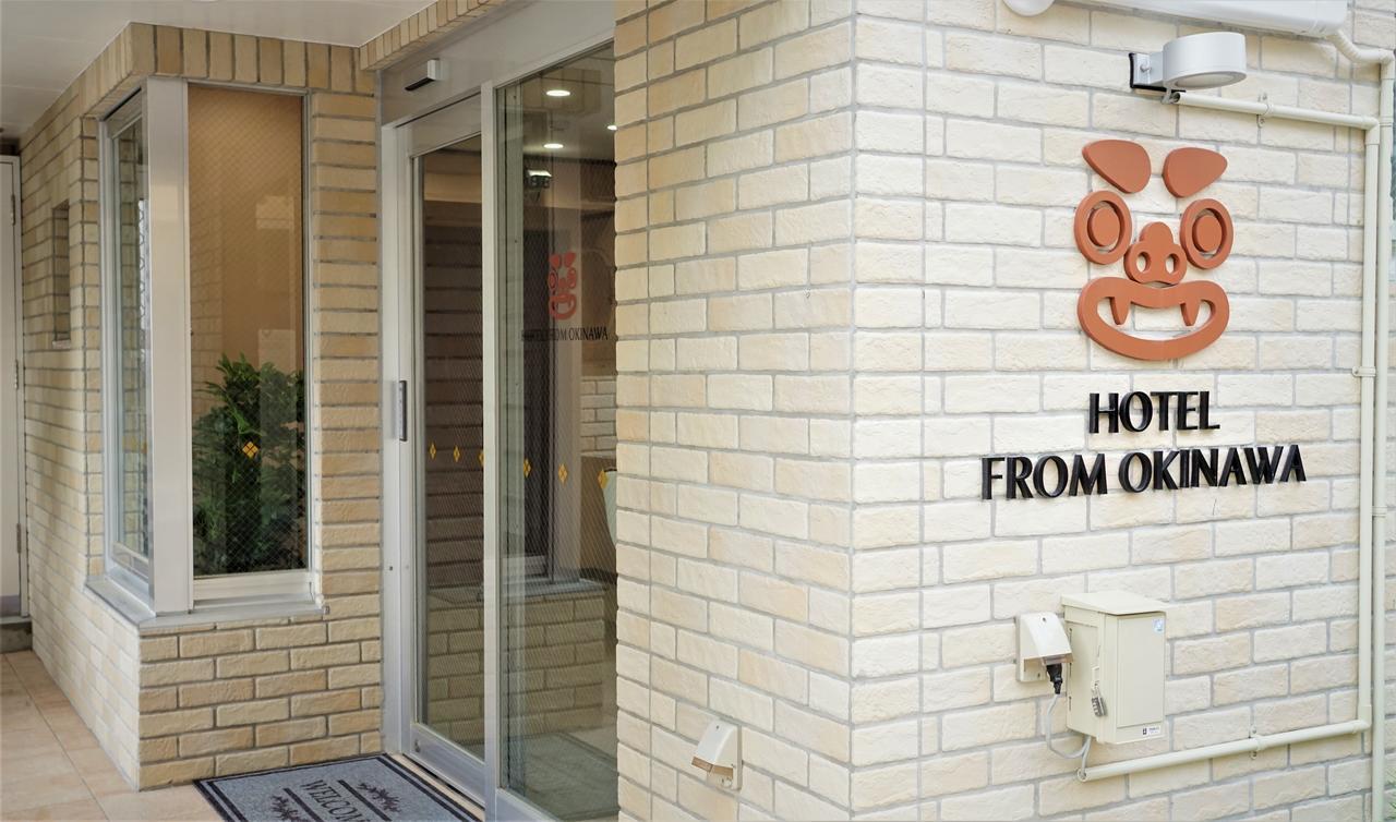Hotel From Okinawa Naha Exterior foto